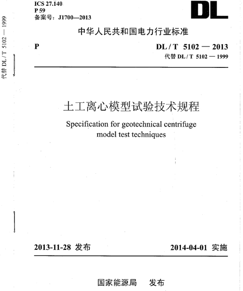 巖土離心機,梁式土工離心機,鼓式土工離心機