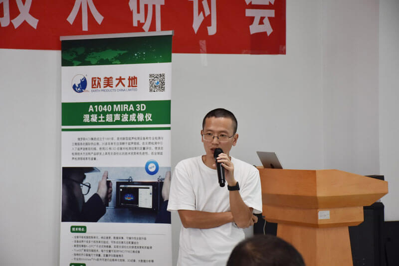 2021歐美大地建筑質(zhì)量檢測(cè)技術(shù)研討會(huì)圓滿結(jié)束-歐美大地儀器